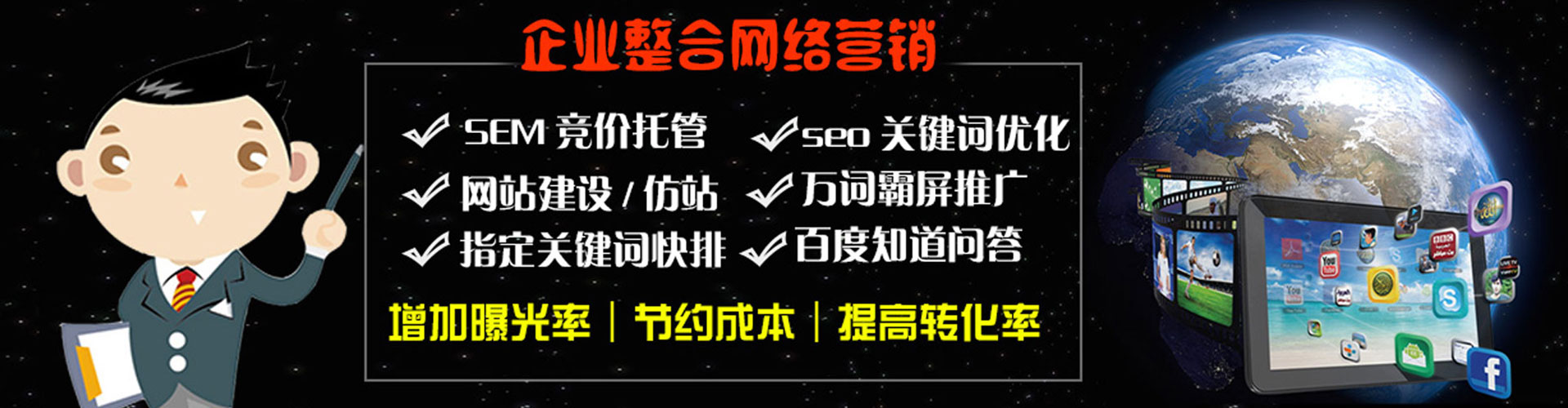 金阳百度推广优化